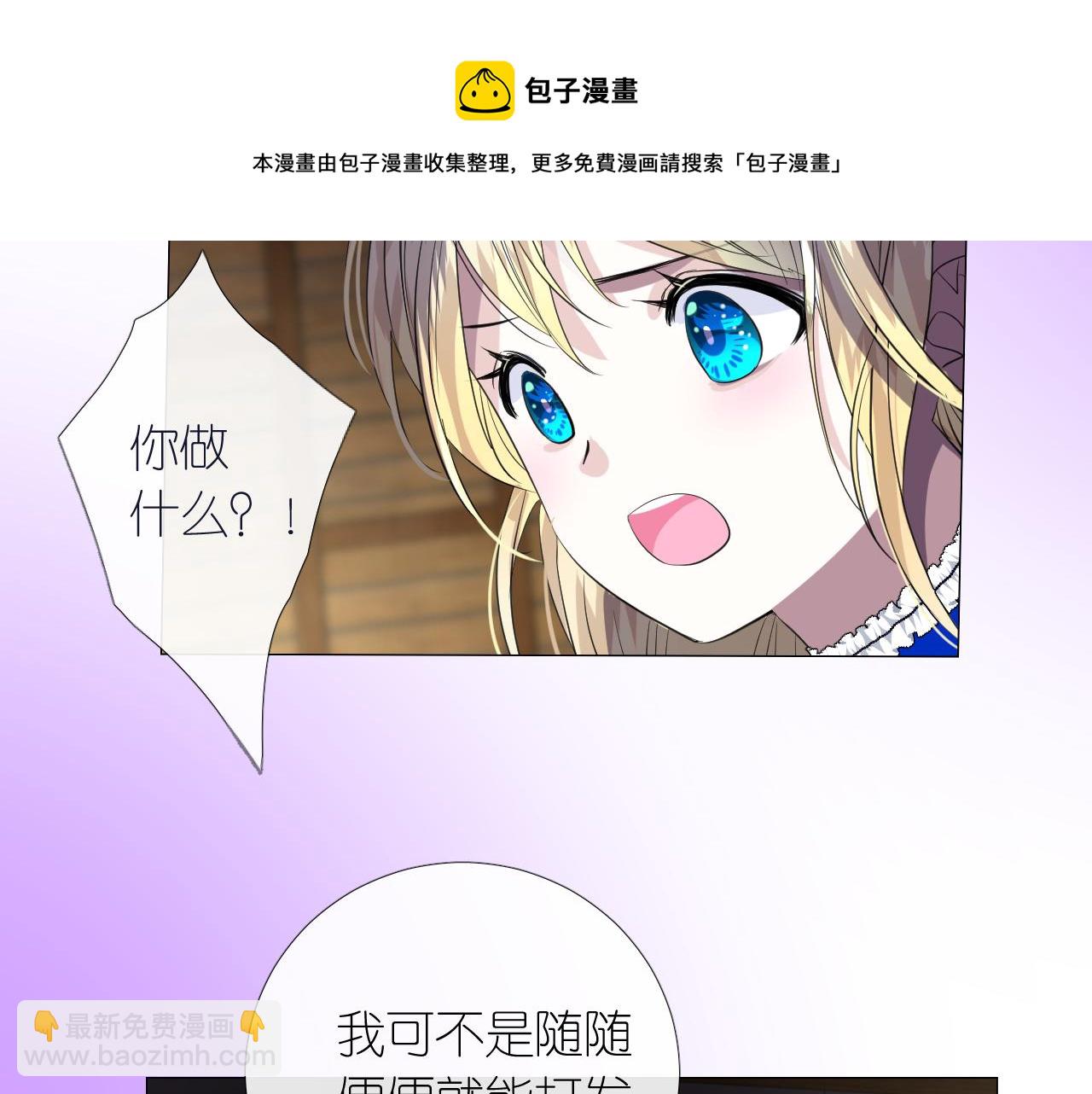 第二季 12.英雄救美(1/3)-第96话