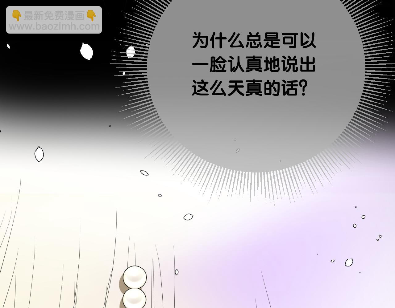 第二季 14.眼前的麻烦(1/3)-第98话