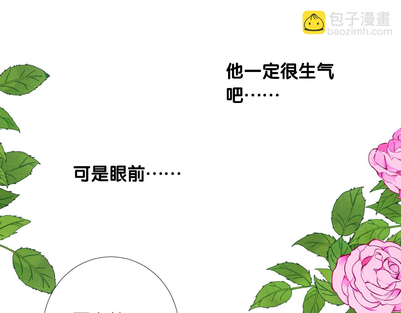 第二季 14.眼前的麻烦(1/3)-第98话