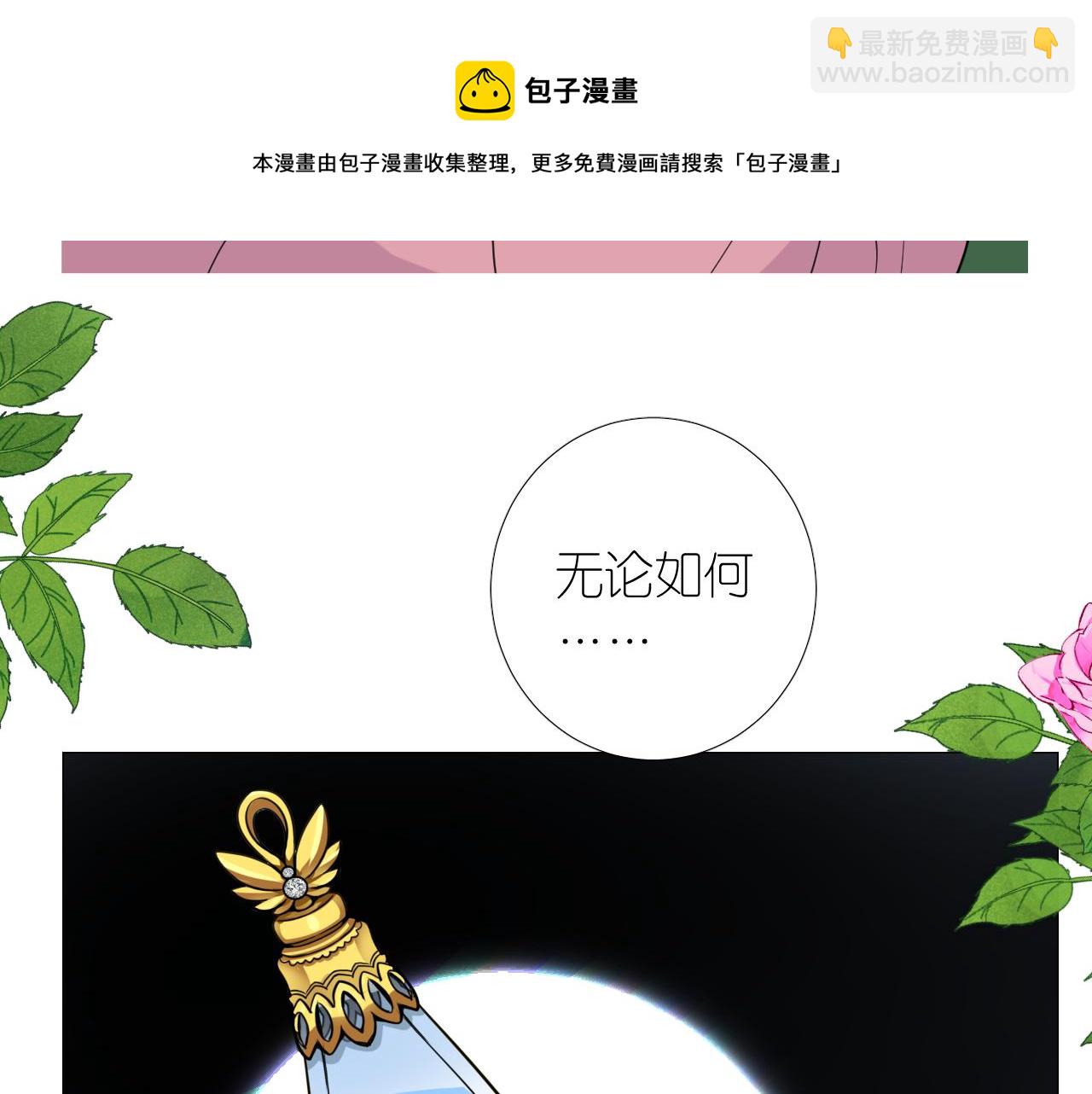 第二季 14.眼前的麻烦(1/3)-第98话
