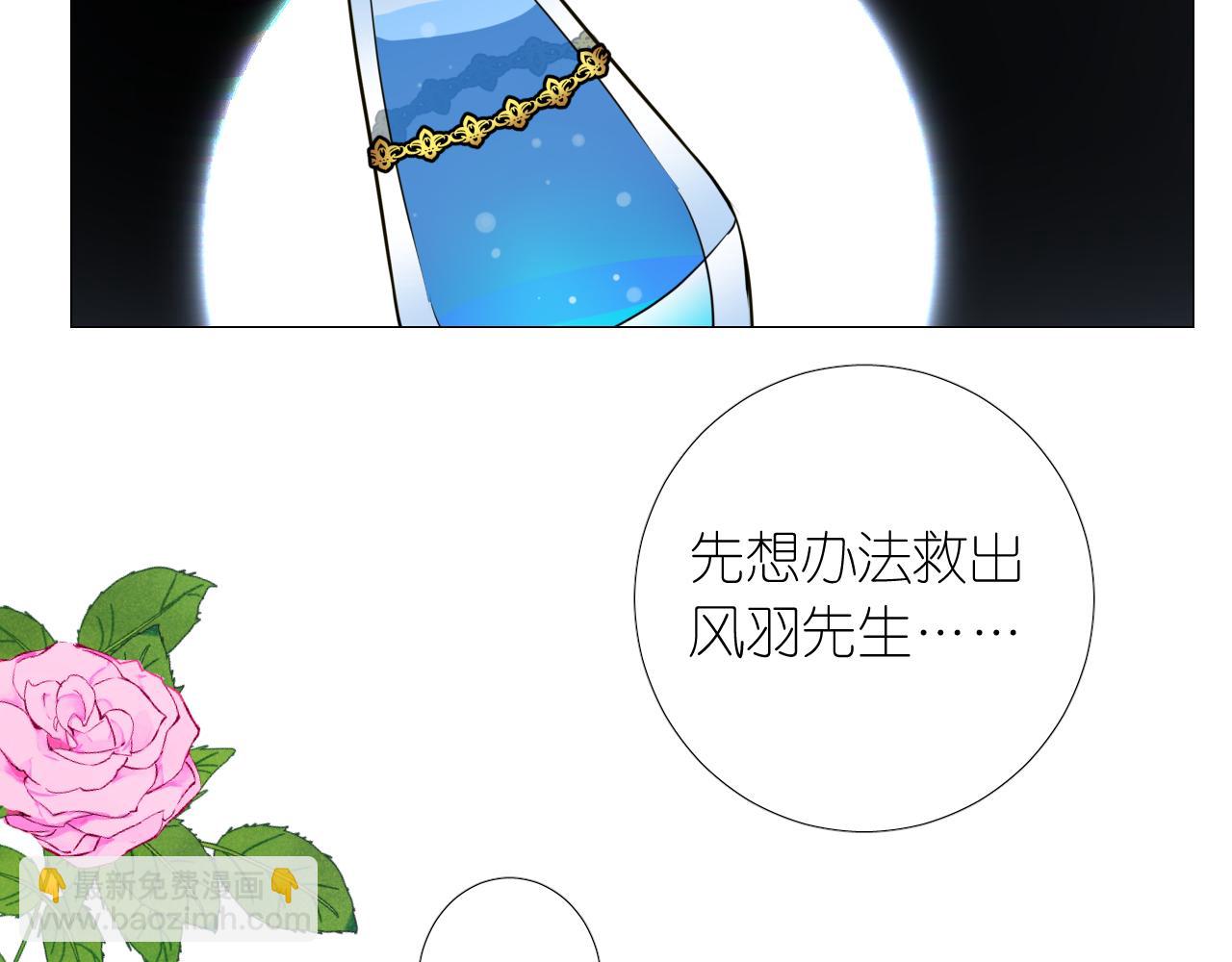 第二季 14.眼前的麻烦(1/3)-第98话