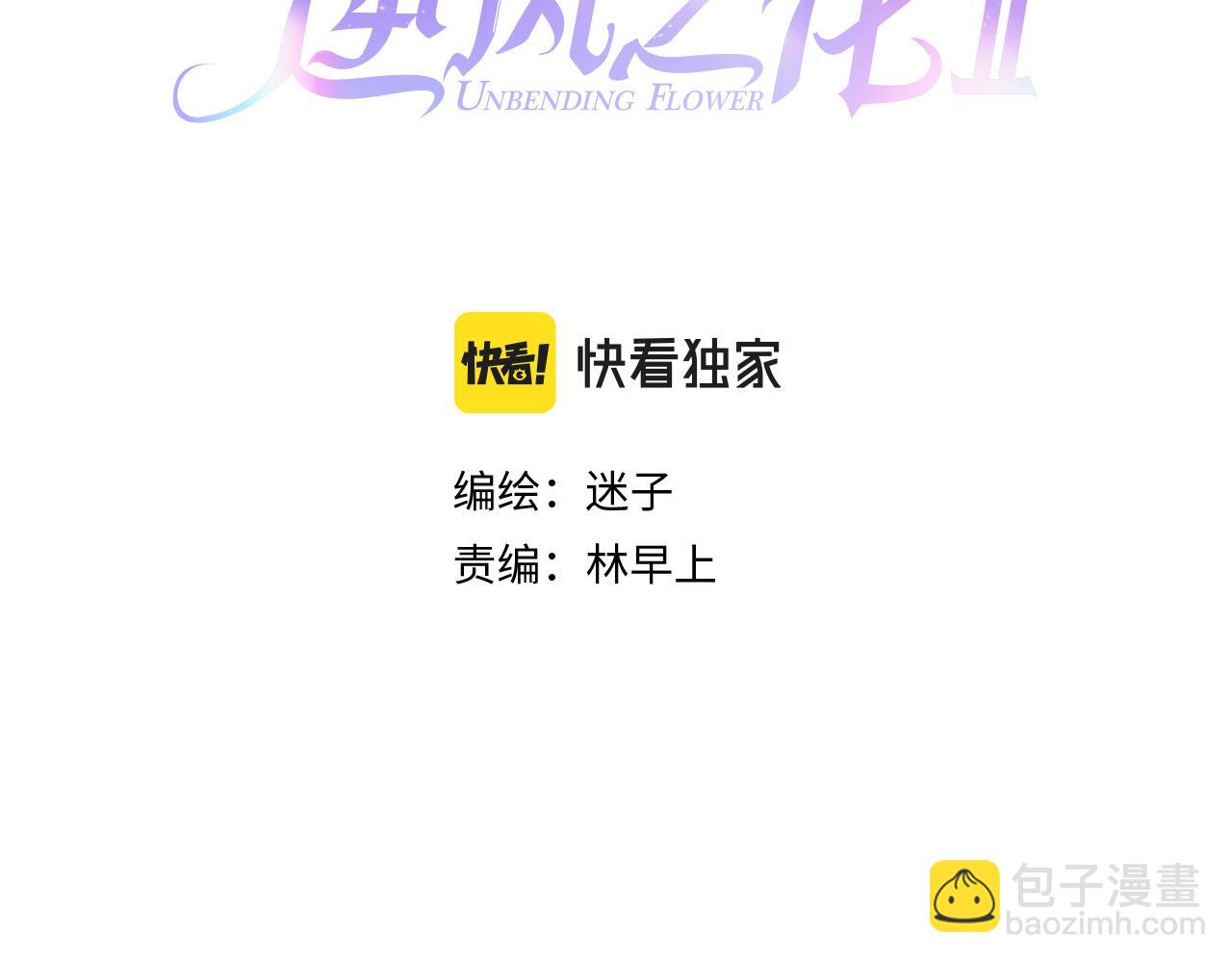 第二季 16. 惊雷与客人(1/3)-第100话