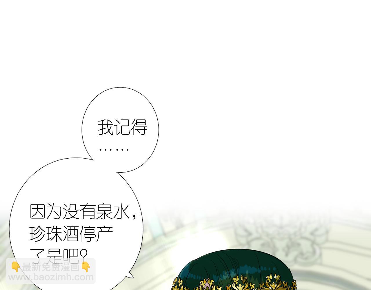 第二季 16. 惊雷与客人(1/3)-第100话