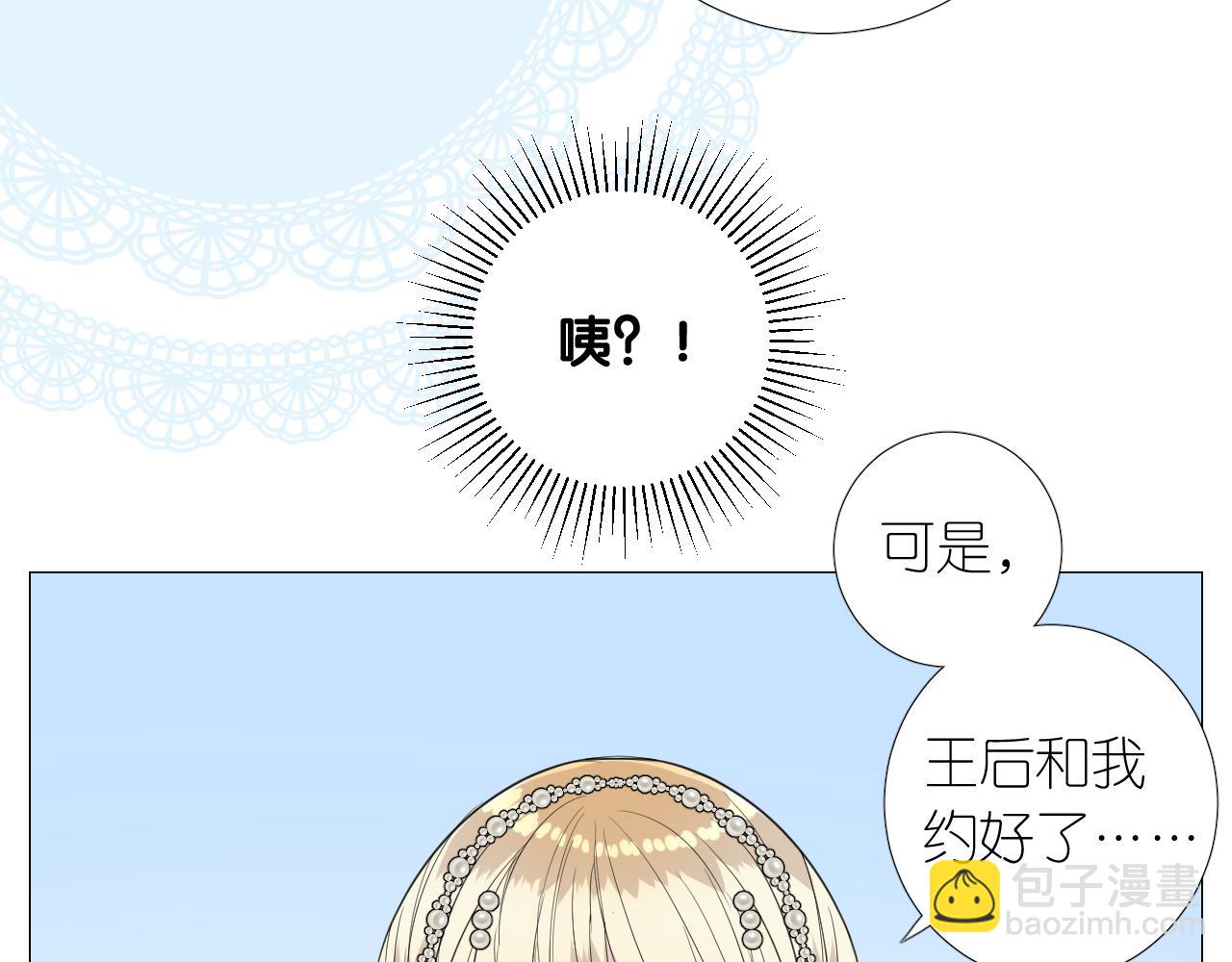 第二季 16. 惊雷与客人(1/3)-第100话