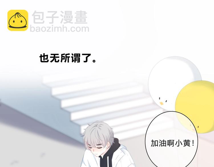 第11话 他的笑容(1/2)-第12话