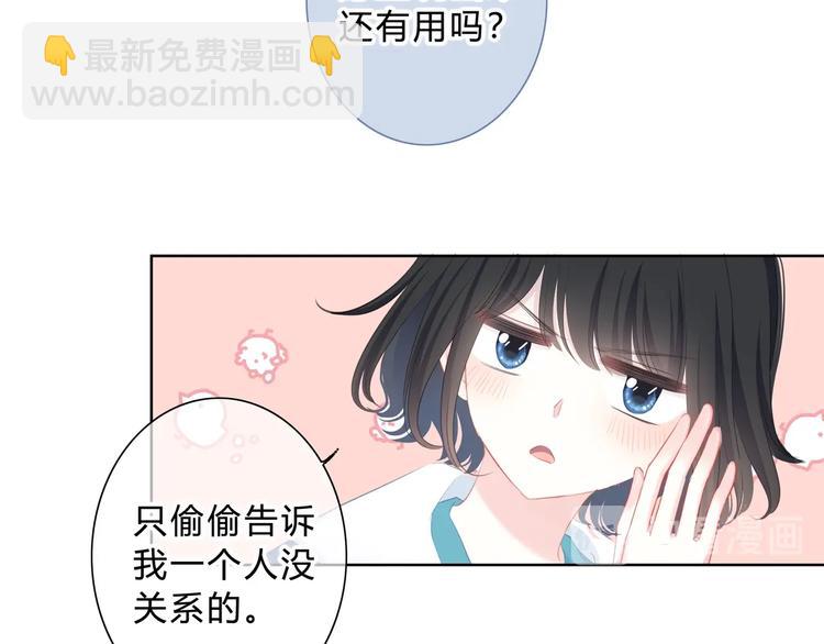第11话 他的笑容(1/2)-第12话