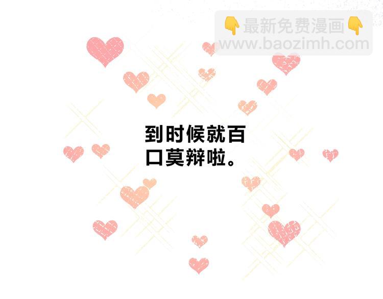 第13话 你的颜色(1/2)-第14话