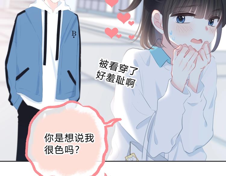 第13话 你的颜色(1/2)-第14话
