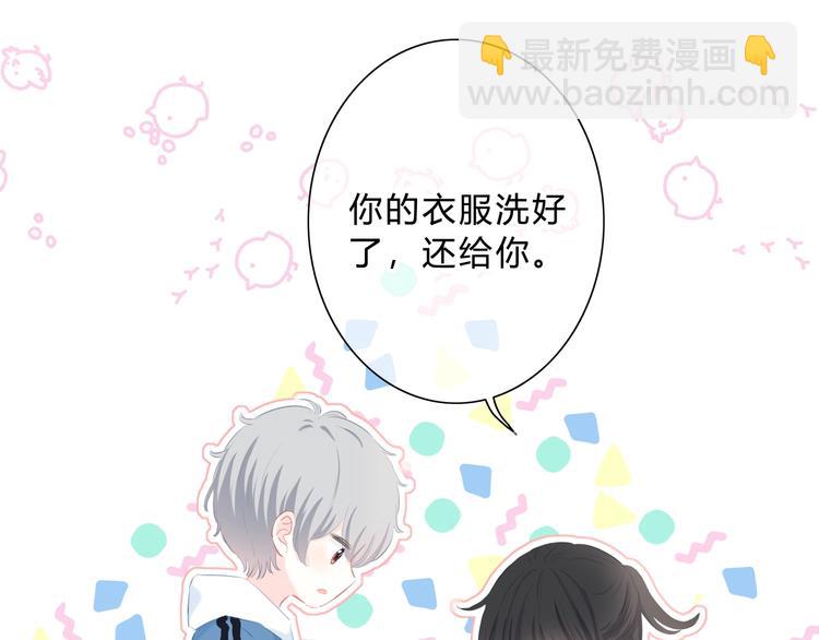 第13话 你的颜色(1/2)-第14话
