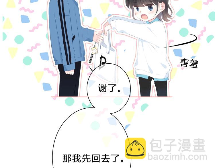 第13话 你的颜色(1/2)-第14话