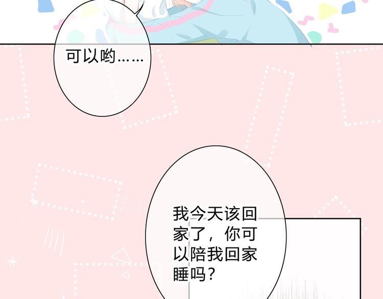 第15话 女朋友？(1/2)-第16话
