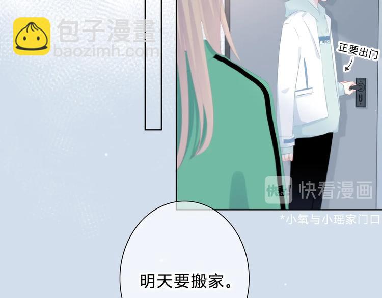 第15话 女朋友？(1/2)-第16话