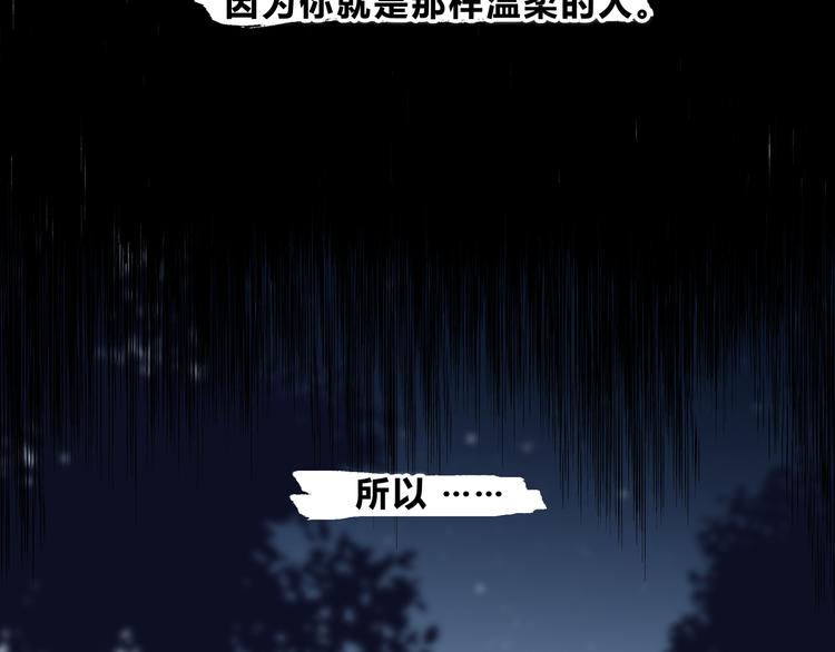 第17话 温柔的你(1/2)-第18话