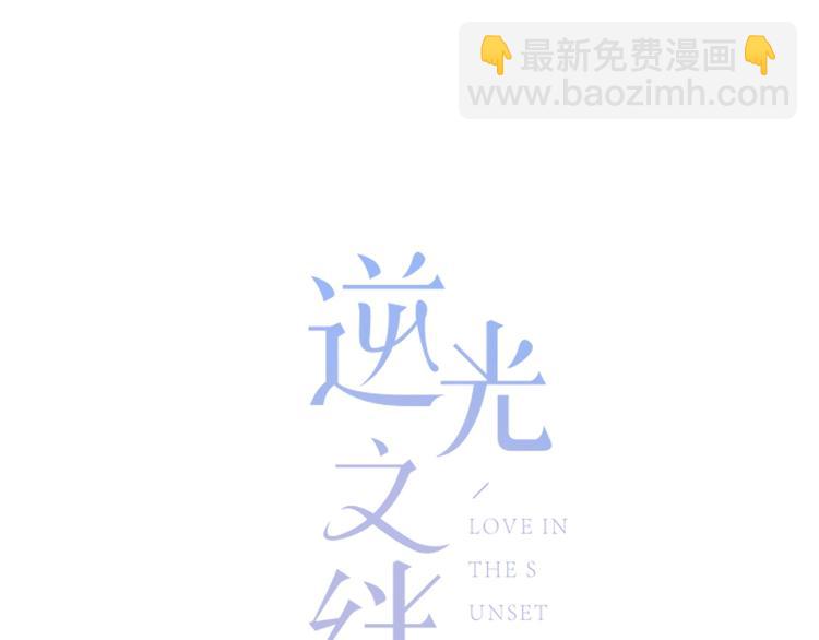 第23话 喜欢一个人的感觉(1/2)-第24话