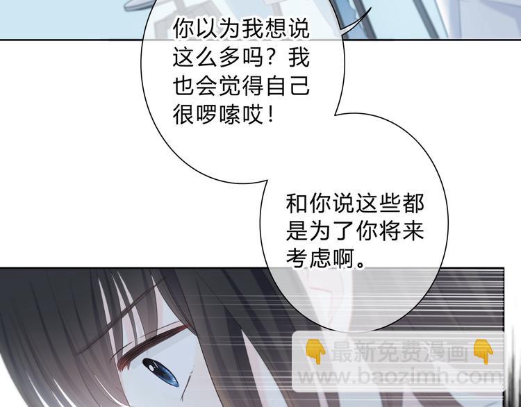 第23话 喜欢一个人的感觉(1/2)-第24话