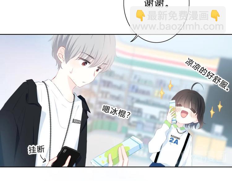 第25话 我不是他的女朋友(1/2)-第26话