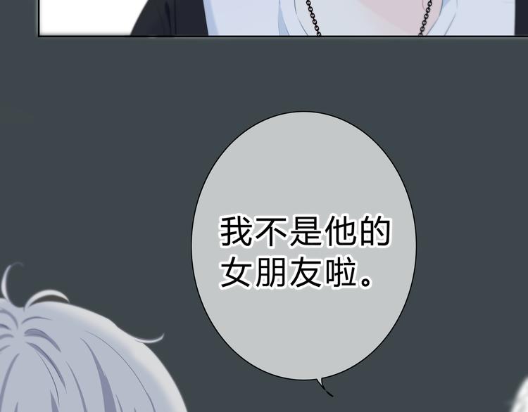 第25话 我不是他的女朋友(1/2)-第26话