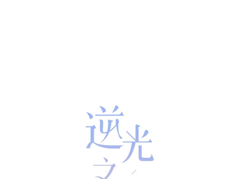 第27话 可爱的她(1/2)-第28话