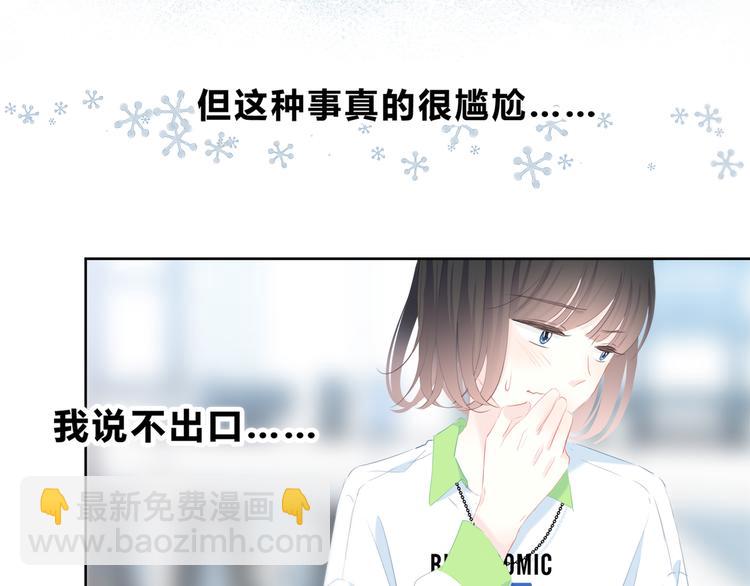 第29话  防备心(1/3)-第30话