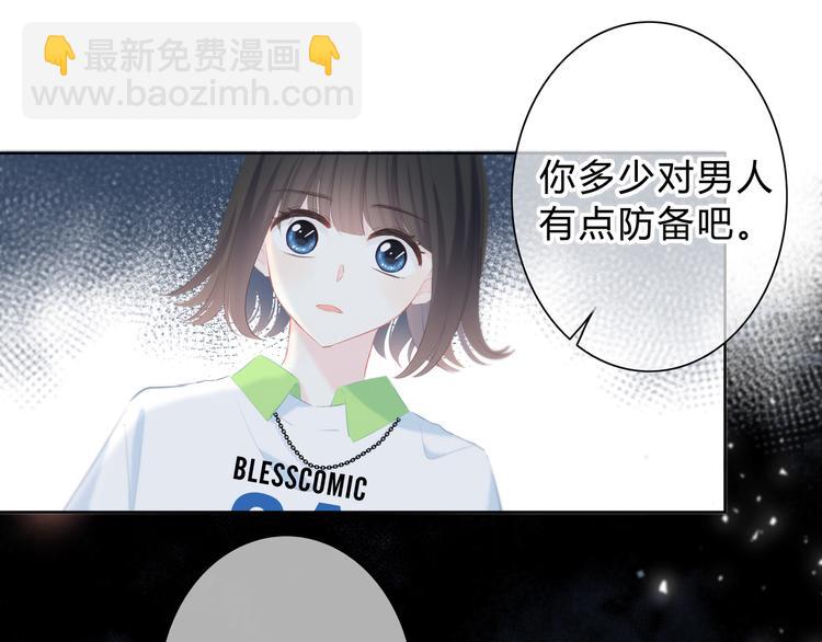 第29话  防备心(1/3)-第30话
