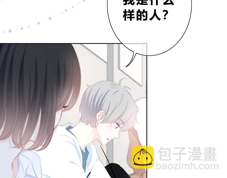 第31话  信任的距离(1/2)-第32话