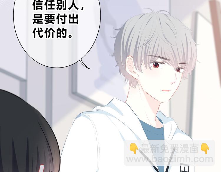 第31话  信任的距离(1/2)-第32话