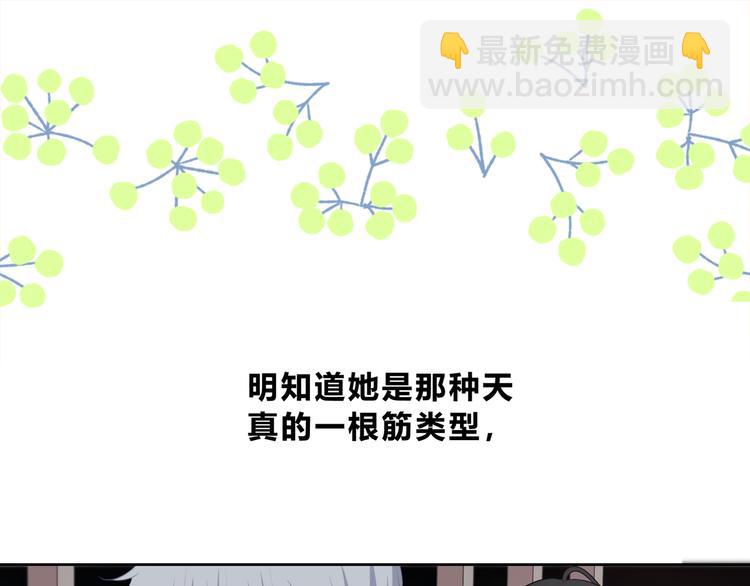 第31话  信任的距离(1/2)-第32话