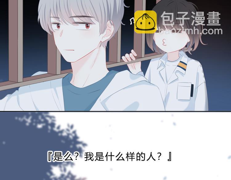 第31话  信任的距离(1/2)-第32话