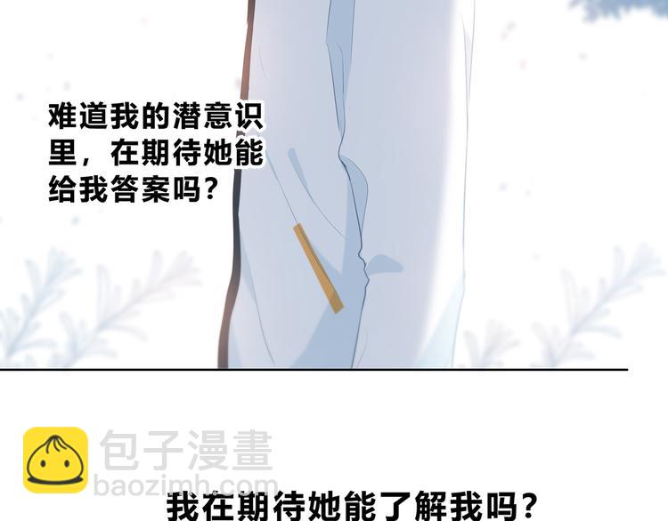 第31话  信任的距离(1/2)-第32话