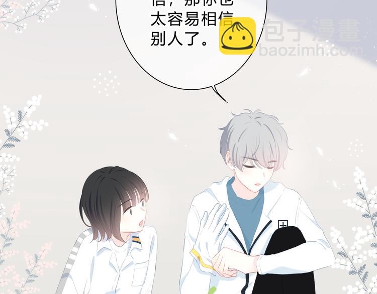第31话  信任的距离(1/2)-第32话