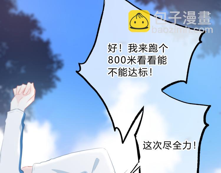 第33话  了解(1/2)-第34话