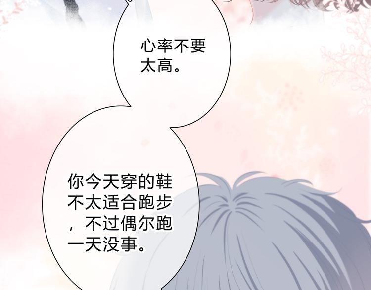 第33话  了解(1/2)-第34话
