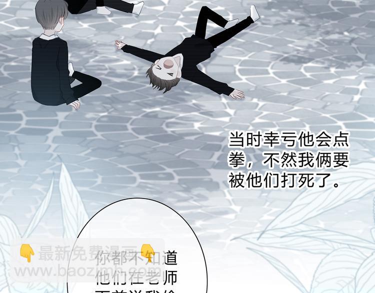 第37话  他的影响和影响他的(1/2)-第38话