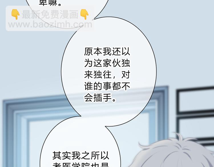 第37话  他的影响和影响他的(1/2)-第38话