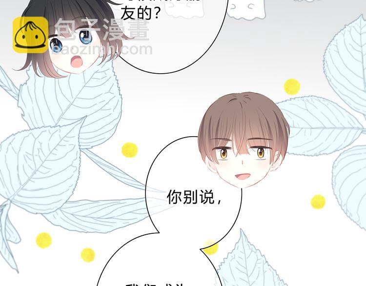 第37话  他的影响和影响他的(1/2)-第38话