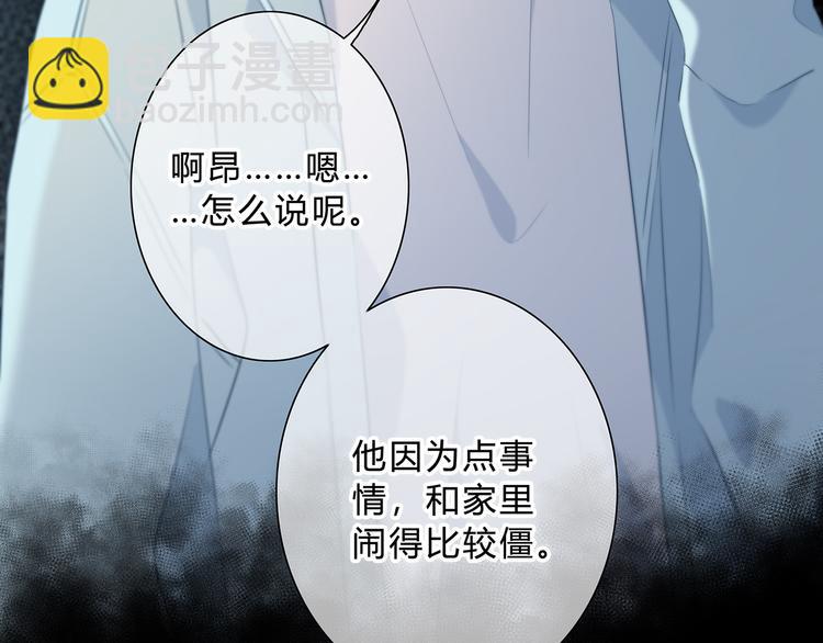 第41话  我不了解你(1/2)-第42话