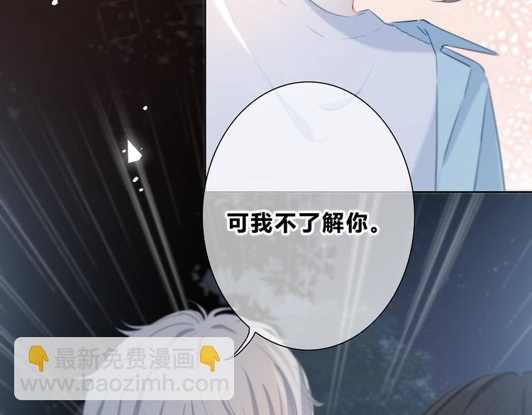 第41话  我不了解你(1/2)-第42话