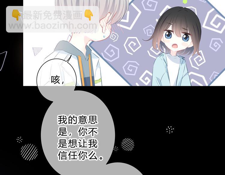 第41话  我不了解你(1/2)-第42话