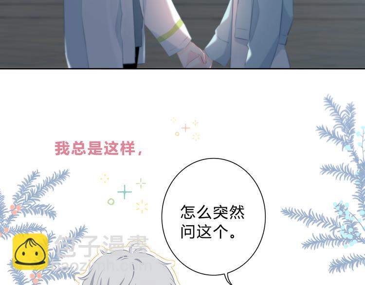 第41话  我不了解你(1/2)-第42话