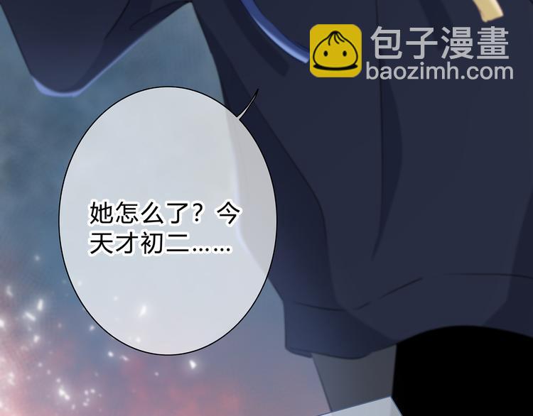 第43话  找到你(1/2)-第44话