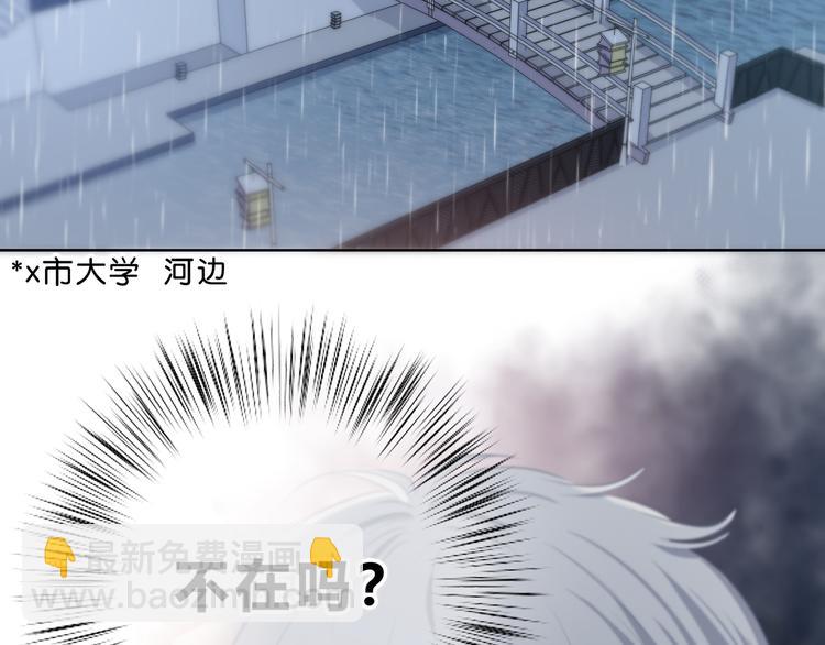 第43话  找到你(1/2)-第44话