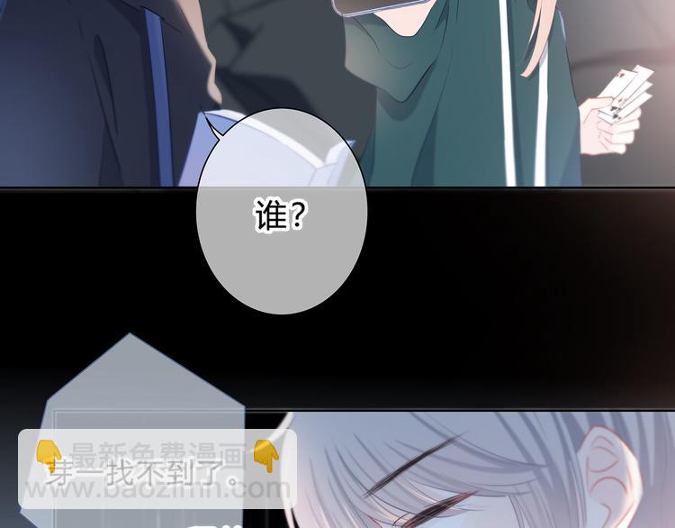 第43话  找到你(1/2)-第44话