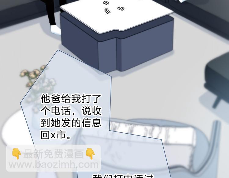 第43话  找到你(1/2)-第44话