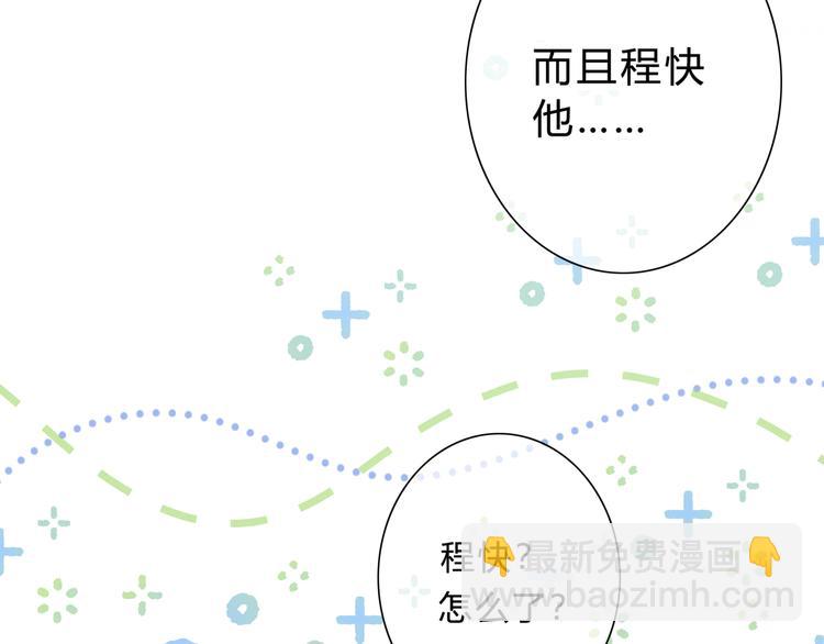 第45话  这不是错觉(1/2)-第46话