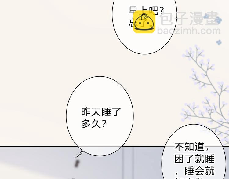 第47话  不是控制(1/2)-第48话