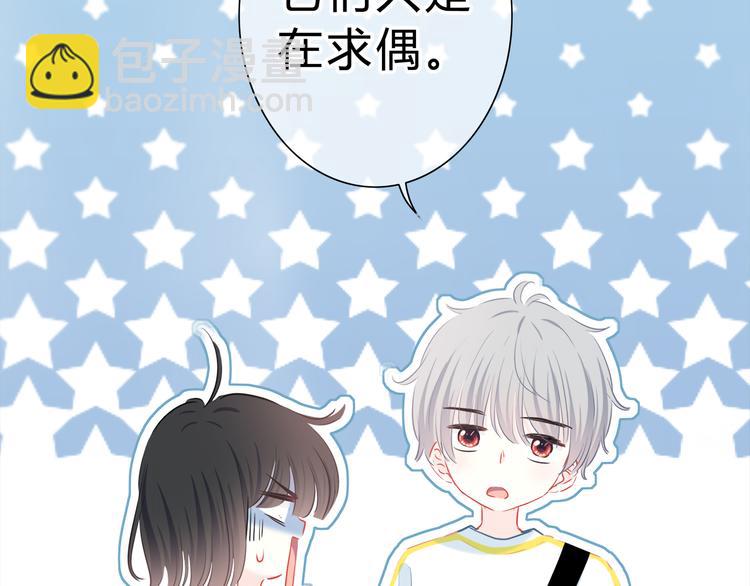 第51话  喜欢你(1/2)-第52话