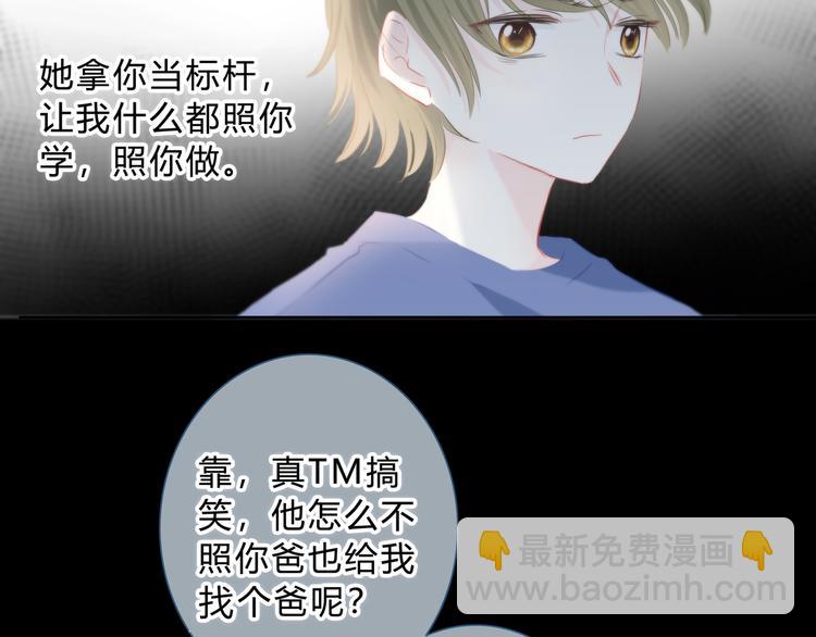 第53话 初吻(1/2)-第54话