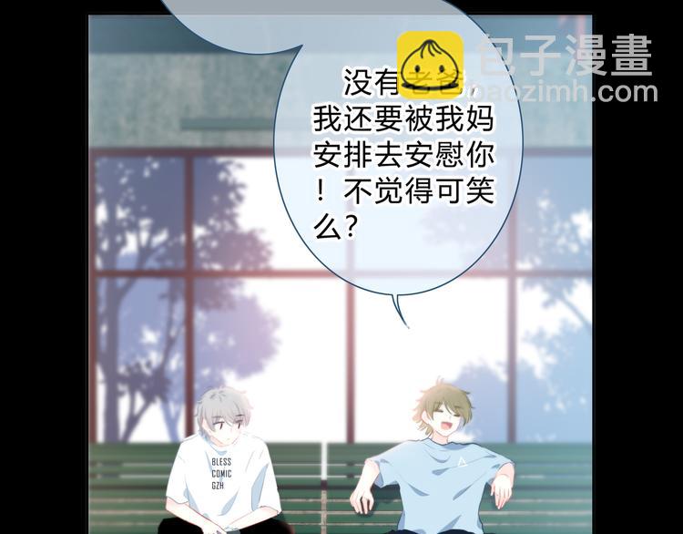 第53话 初吻(1/2)-第54话