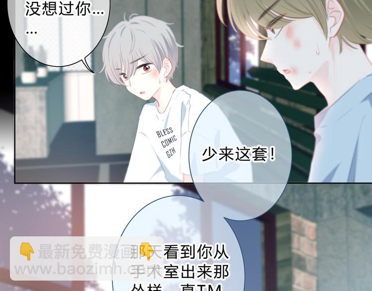 第53话 初吻(1/2)-第54话