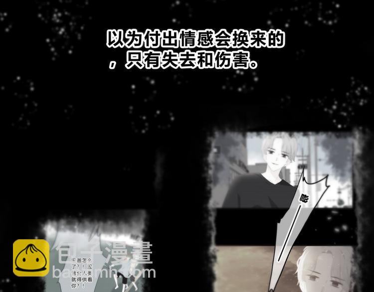 第53话 初吻(1/2)-第54话